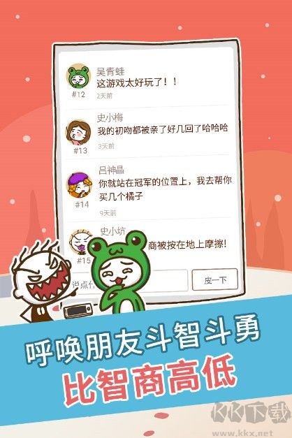 最坑爹的游戏下载_史上最坑爹的游戏v7.0.24安卓经典版下载