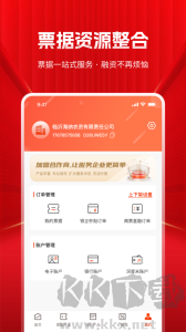 深度票据网下载_深度票据网v2.3.94安卓版安卓版下载