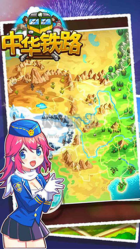 中华铁路下载_中华铁路安卓版v.1.0.84安卓版下载