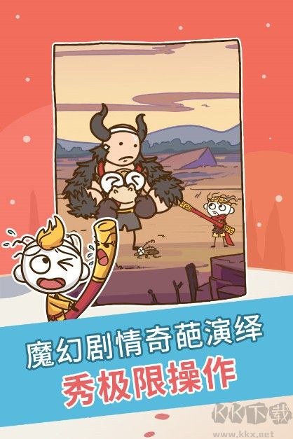 最坑爹的游戏下载_史上最坑爹的游戏v7.0.24安卓经典版下载