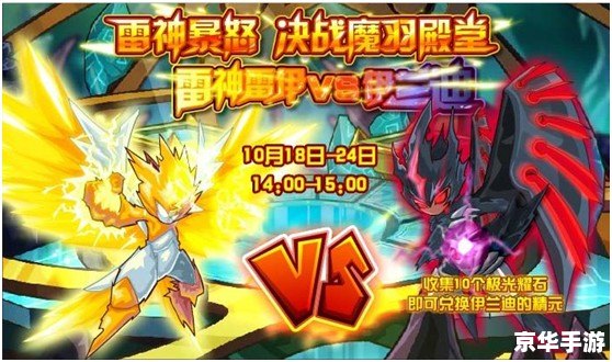 赛尔号藤结晶图片赏析:探索与战斗的终极武器！