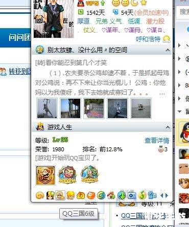 QQ三国点亮图标全解析