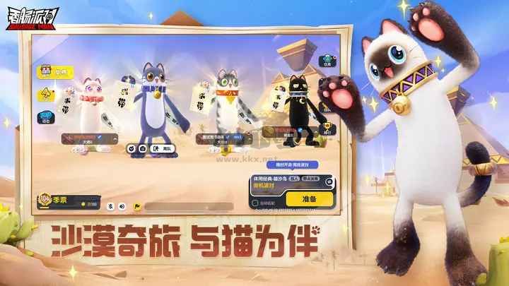 香肠派对下载软件taptap下载_香肠派对taptap版v16.44免费app下载