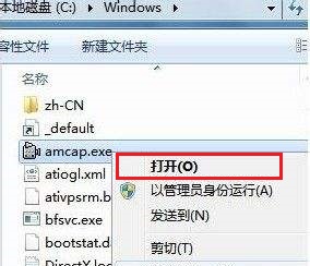 win7系统电脑怎么开启摄像头操作教程分享
