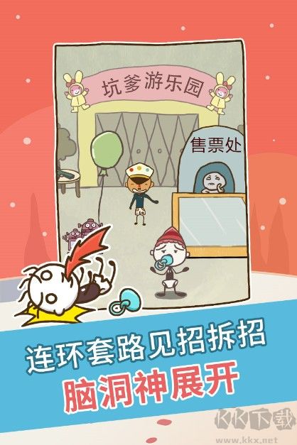 最坑爹的游戏下载_史上最坑爹的游戏v7.0.24安卓经典版下载