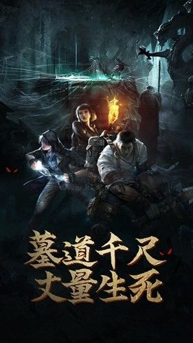 盗墓长生印下载_盗墓长生印无限内购版v.3.2.4破解版推荐下载