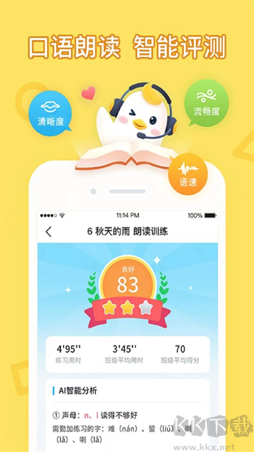 晓学教程网下载_畅言晓学v4.4.19官方版免费app下载