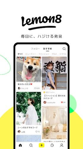 LEMON8下载_字节跳动(Lemon8)v6.0.0最新版免费app下载