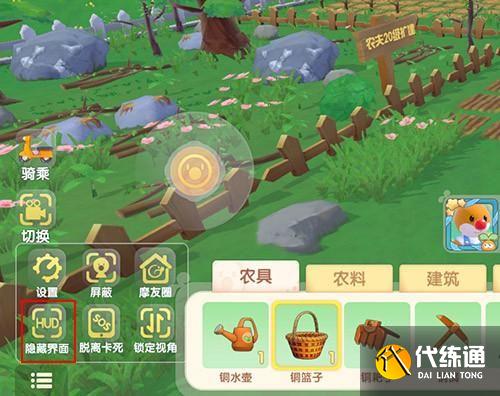 摩尔庄园手游农庄拍照任务攻略：农庄拍照方法介绍[多图]_摩尔庄园农庄拍照