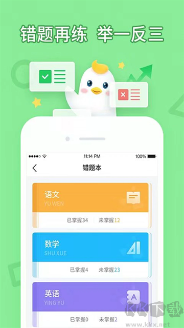 晓学教程网下载_畅言晓学v4.4.19官方版免费app下载