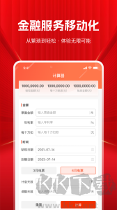 深度票据网下载_深度票据网v2.3.94安卓版安卓版下载