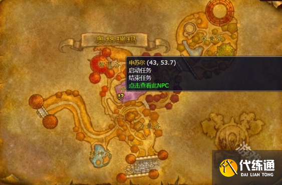 魔兽世界碎手军礼任务怎么做[多图]?_碎手军礼