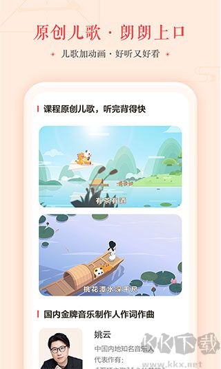 瓜瓜龙语文下载_瓜瓜龙语文v1.8.5免费版软件下载