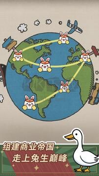 兔克创业记下载_兔克创业记v1.3.8安卓版免费下载