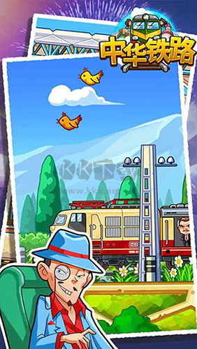 中华铁路下载_中华铁路安卓版v.1.0.84安卓版下载