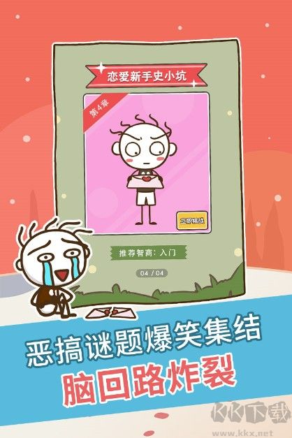 最坑爹的游戏下载_史上最坑爹的游戏v7.0.24安卓经典版下载