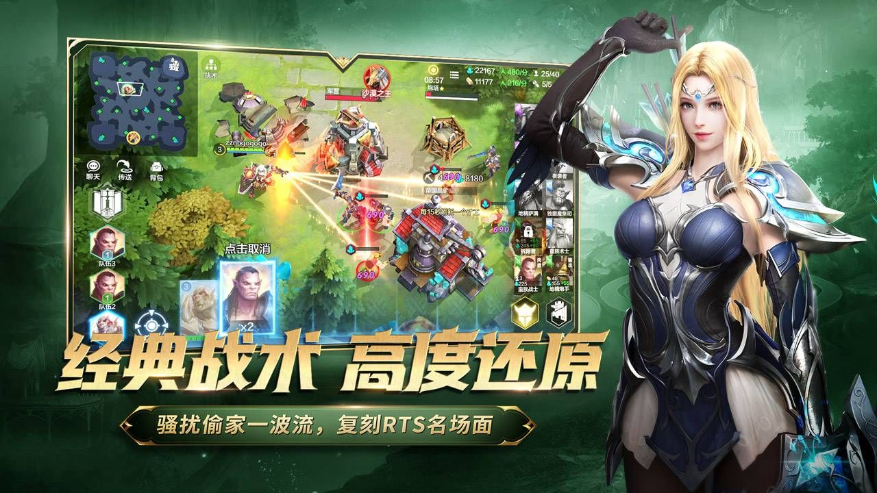 战争怒吼下载_战争怒吼v2.0.1最新版免费app下载