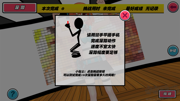 我的健身教练下载_我的健身教练免费版v1.0.5下载