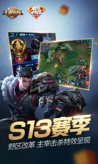 单机版王者下载_王者荣耀单机版v1.55安卓版免费下载