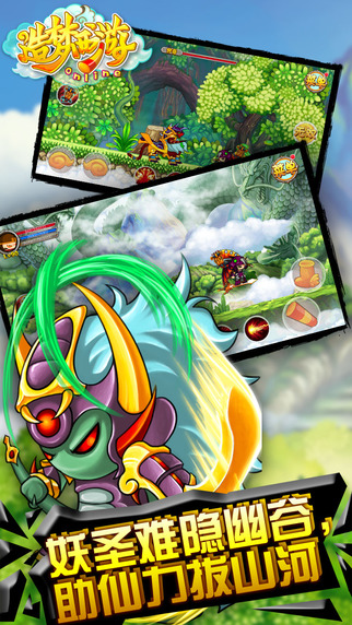 造梦3下载_造梦西游3手机版v12.4安卓破解版免费下载