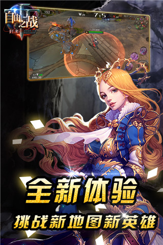 自由之战下载_自由之战手游安卓全皮肤解锁版V3.17.0.0软件下载