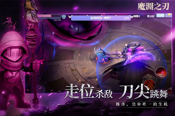 魔渊之刃什么职业单刷boss快下载_魔渊之刃v2.0.48安卓版下载