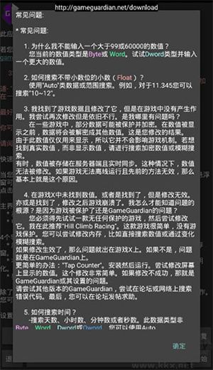 ge修改器下载_gg修改器最新版v101.1免费下载