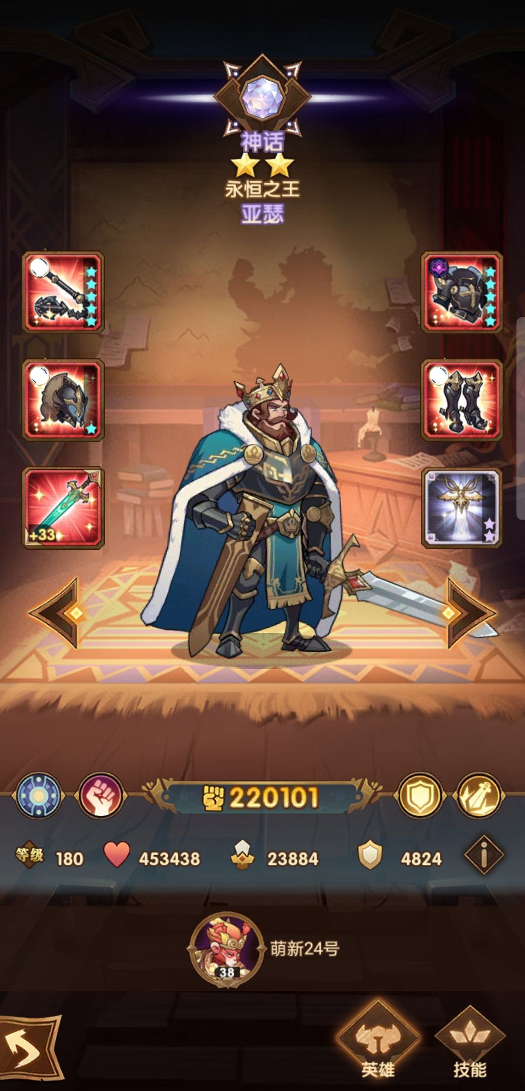 剑与远征英雄品级说明_剑与远征装备品质