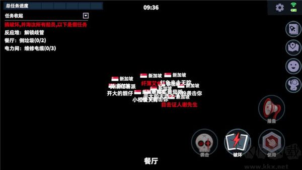 谁是那个已下载_谁是内鬼(SuperSus)v1.66.27.032免费app下载