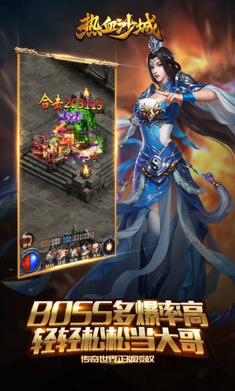 热血沙城下载_热血沙城手机版v1.03正版下载