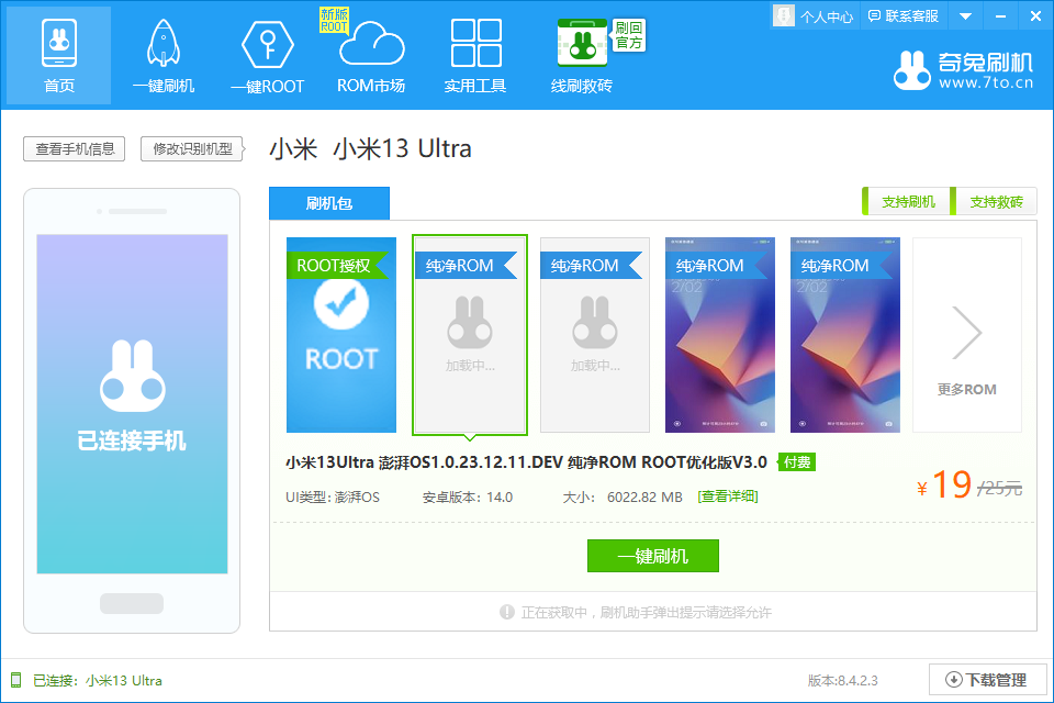 小米平板5Pro(5G版) 刷澎湃OS HyperOS系统教程