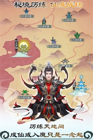 仙五破解版下载_无极仙途无限仙玉版v1.8.5手机app下载