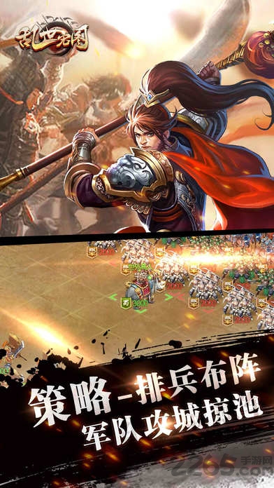 乱世宏图下载_乱世宏图安卓版V1.0免费下载