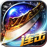 热血沙城下载_热血沙城手机版v1.03正版下载