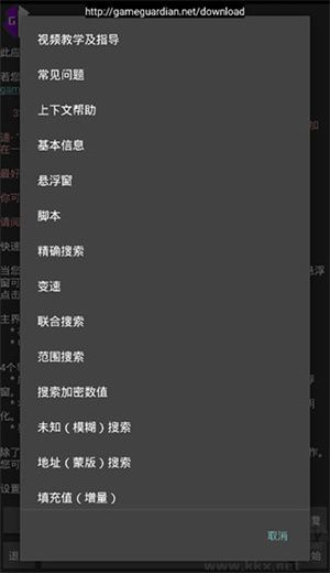 ge修改器下载_gg修改器最新版v101.1免费下载