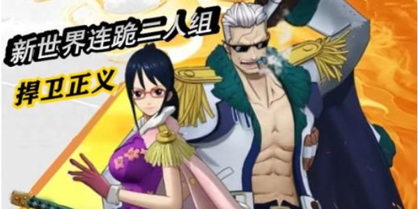 航海王燃烧意志新世界塔希米厉害吗_新世界塔西米加点