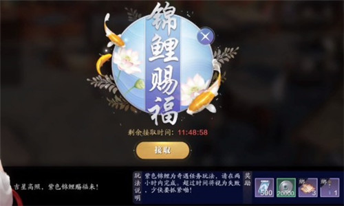 天涯明月刀手游锦鲤触发方法攻略介绍_天涯明月刀手游锦鲤怎么触发