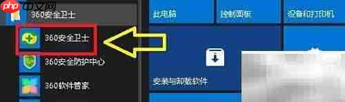 360主页修复工具使用指南