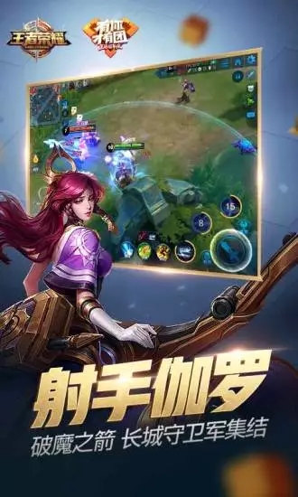 单机版王者下载_王者荣耀单机版v1.55安卓版免费下载