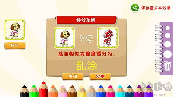 涂涂乐下载_儿童涂涂乐v4.6手机app下载