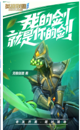 lol手游国际版下载_英雄联盟手游官方版v5.2.1安卓版下载