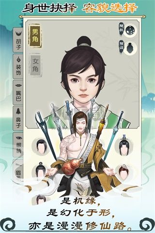 仙五破解版下载_无极仙途无限仙玉版v1.8.5手机app下载