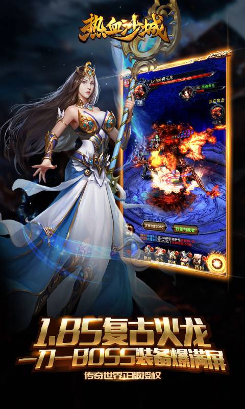 热血沙城下载_热血沙城手机版v1.03正版下载