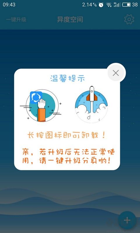 异度空间下载_异度空间正版v8.1.8安卓版下载