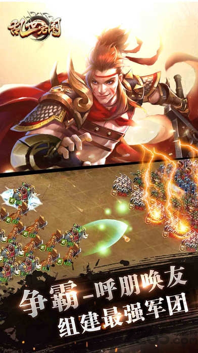 乱世宏图下载_乱世宏图安卓版V1.0免费下载