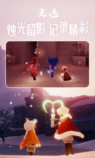 光遇全物品破解版下载_Sky光遇全物品破解版v2023.1最新版免费app下载