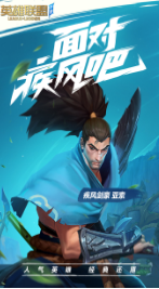 lol手游国际版下载_英雄联盟手游官方版v5.2.1安卓版下载
