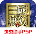 真三国无双6中文版下载_真三国无双6安卓v2021.08.02.15软件下载