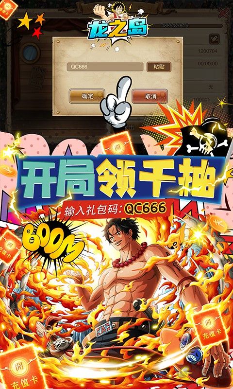 gm之岛下载_龙之岛GM版v2022软件下载