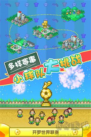 冠军足球物语2下载_冠军足球物语2安卓版v2.2.3免费下载